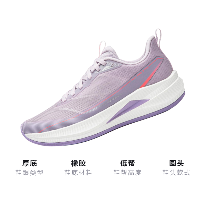 Lining Red Hare 9 PRO Kids 'Cloudy Purple' | Running Shoes
